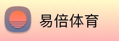 易倍体育 logo