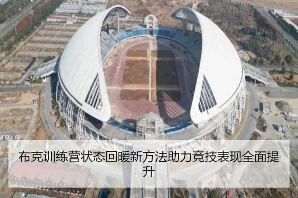 布克训练营状态回暖新方法助力竞技表现全面提升 | EMCSPORTS